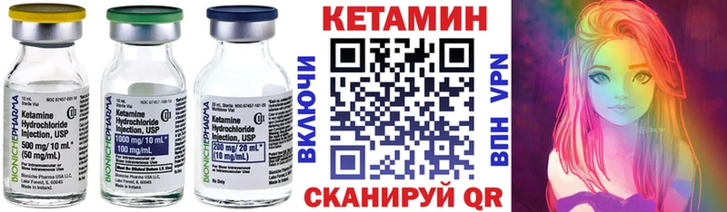 Кетамин ketamine купить наркотики сайты Валдай