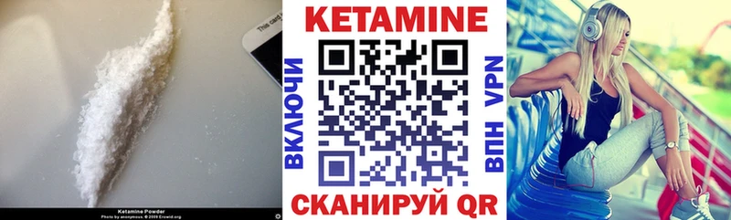 Кетамин VHQ Валдай