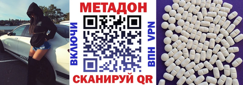 как найти закладки ссылка на мегу рабочий сайт Метадон methadone Валдай