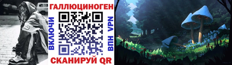 Псилоцибиновые грибы ЛСД Валдай
